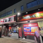 ラーメン縁屋 - 店舗外観