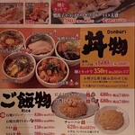 ラーメン縁屋 - 餃子・丼物・ご飯物メニュー