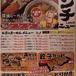ラーメン縁屋 - ランチメニュー