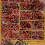 ラーメン縁屋 - アラカルトメニュー