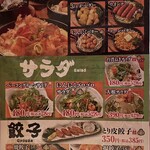 ラーメン縁屋 - 鉄板・サラダ・餃子メニュー