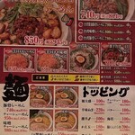 ラーメン縁屋 - 麺類メニュー