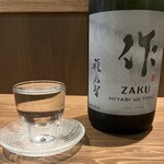 作Zaku雅乃智纯米吟酿0.5合90m (杯装)