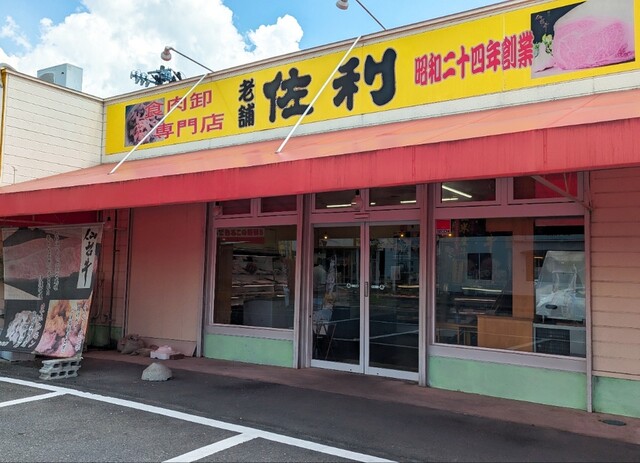 佐利 中江店 - 登米市その他（その他）の写真