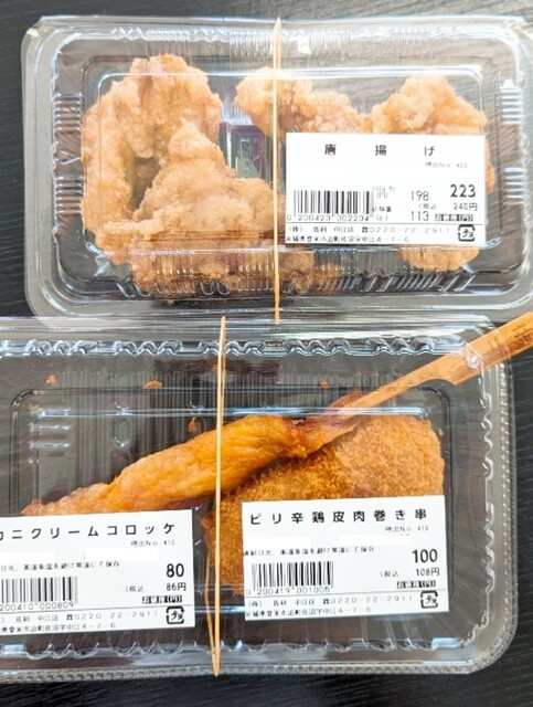 佐利 中江店 - 登米市その他（その他）の写真