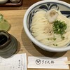 うどん棒 大阪本店