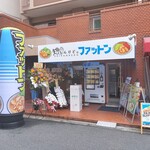 知らんけど。ファットン - しらんけど。ファットン