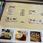 あなご料理 柊  - 