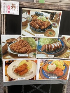 Buta Niku Semmon Ten Tonkatsu Nori - メニュー