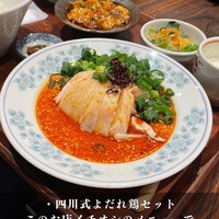 中華旬彩 森本 - 