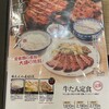 牛たん炭焼利久 有明ガーデン店