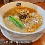 麺場 さかきや - 