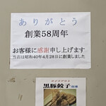 和風らーめん 金子 - 