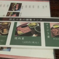 松阪苑 - 