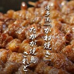 炭火と日本酒 ちょいちょい - 