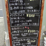 漂香茶館 - 旧店舗メニュー