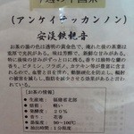 漂香茶館 - 旧店舗メニュー