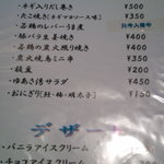 しらす屋ゆあさ湾 則種 - 