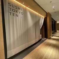 SUSHI TOKYO TEN、 六本木店 - 