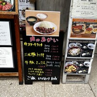 肉のあかい - 