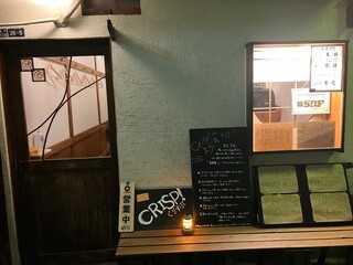 Crisp - 小道の先の小さなお店