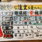 Nagahama Ramen - 