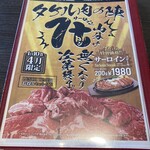 1ポンドのステーキハンバーグ タケル - 4月限定サーロイン200g