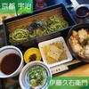 伊藤久右衛門 宇治本店