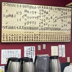 中国手打拉麺 馬賊 日暮里店 - 