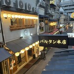 BALTAN本店 - 