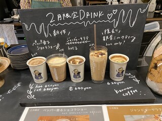 カンノンコーヒー - 限定ドリンクの見本も、ホンマもんデス・スタ〜(°▽°)