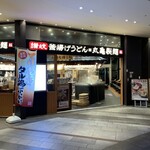 Marugame Seimen - 