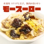 Taiwan Sakaba Dandan - 木須肉（モースーロー）
