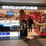 スカイショップ小笠原 - 角地は白い恋人が押さえています。