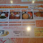 インド料理 ラクスミ - 