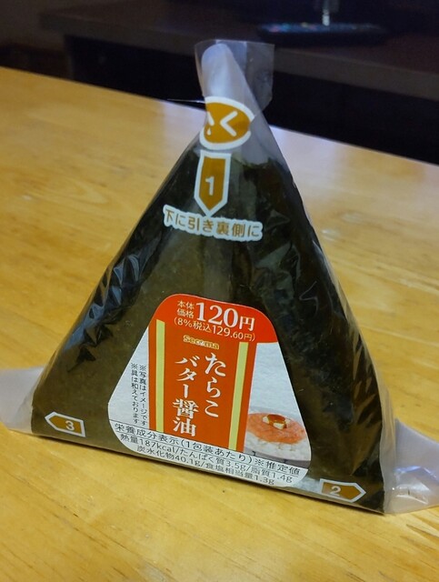 セイコーマート 洞爺たなか店 - 洞爺湖町その他（コンビニ・スーパー）の写真