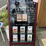 かき氷店 小桃 - 