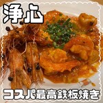 近所の鉄板焼き家 つどい - 