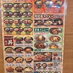 肉どんぶり専門 丼の市まつ - 