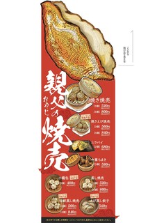 h Taiwan Sakaba Dandan - 焼売メニュー