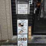 くるり 高田馬場店 - 