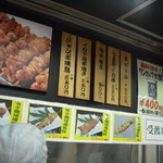 阪神甲子園球場 - 焼き鳥も同様