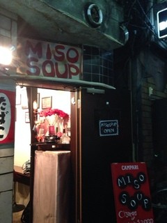 Miso Soup - 