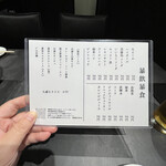 武蔵小杉 大衆焼肉 暴飲暴食 - 