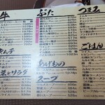 肉のひらやま - 