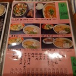 まさむね - 2023 9/8