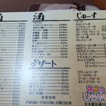 肉のひらやま - 