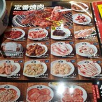 Yakiniku No Watami - 