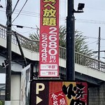 熟成焼肉いちばん - 