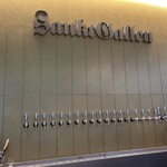 SanktGallen TAP ROOM - 